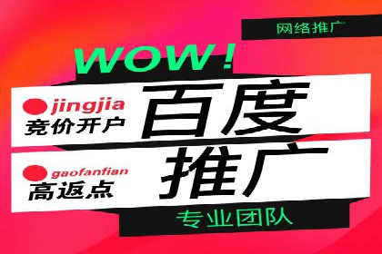 百度推广代理商助力企业实现线上线下联动营销